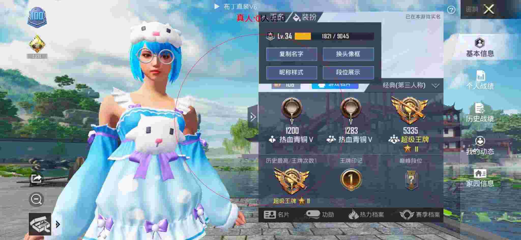 和平精英布丁直装透视 - 和平精英被路人说外挂辅助预览图